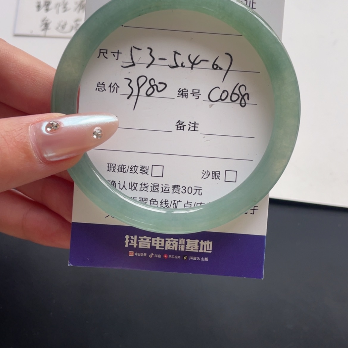 【闪购商品】翡翠翡翠手镯未镶嵌