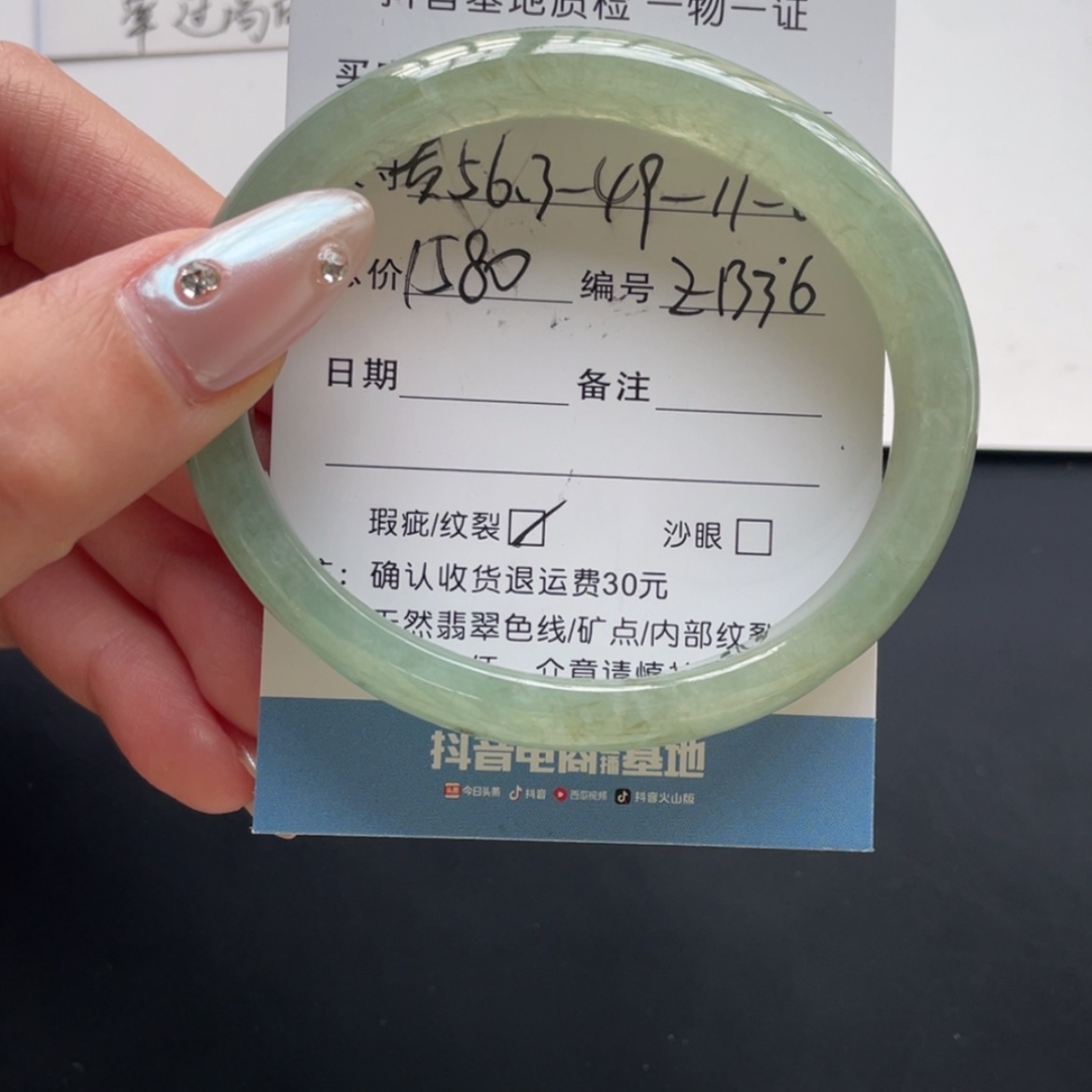 【闪购商品】翡翠翡翠手镯未镶嵌