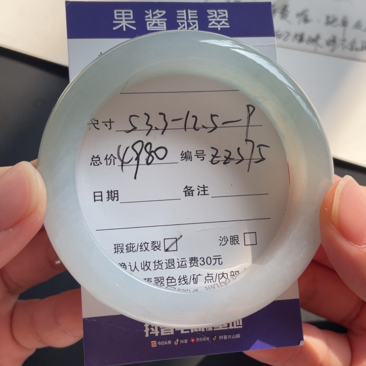 【闪购商品】翡翠翡翠手镯未镶嵌