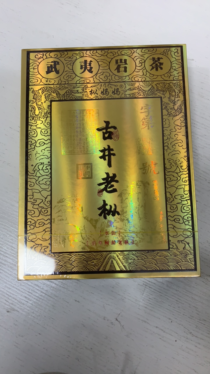 枞妈妈 古井老枞