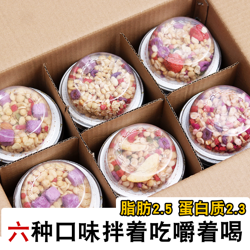 搅绊酸奶谷物杯原味代餐生牛乳早餐嚼拌零食孕妇营养搅拌牛奶整箱