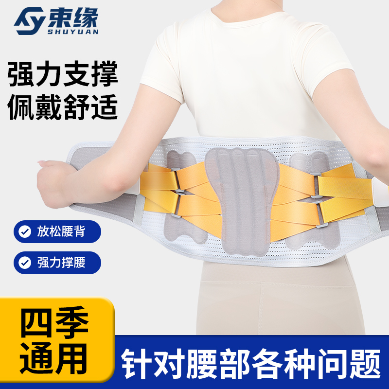 束缘保暖护腰带固定带腰围钢板支撑腰部塑腰塑形护腰神器男女