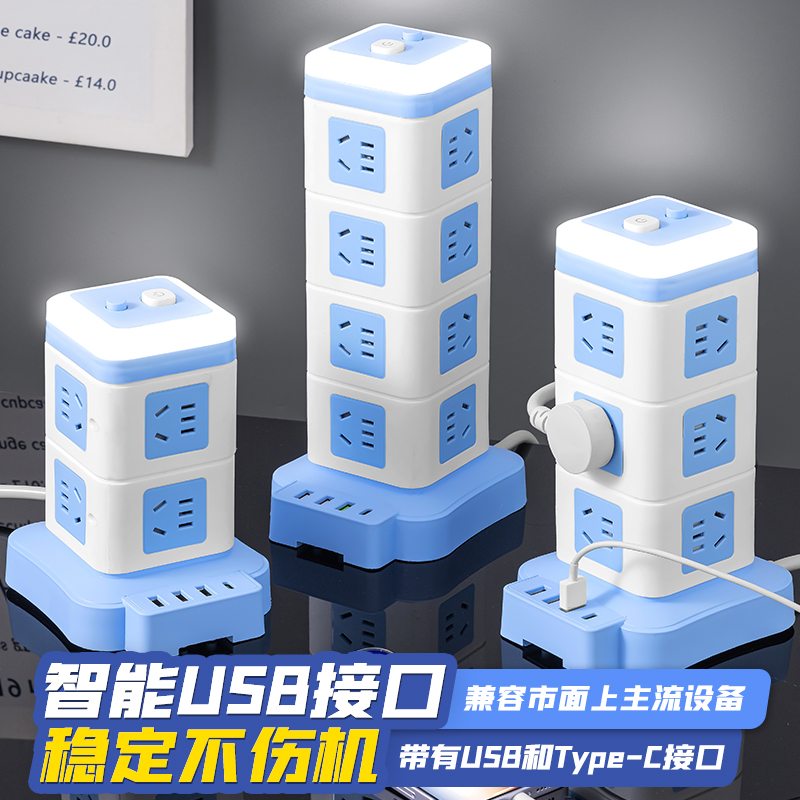 多功能桌面立式塔型插座插排插线板多插孔夜灯排插排USB充电家用
