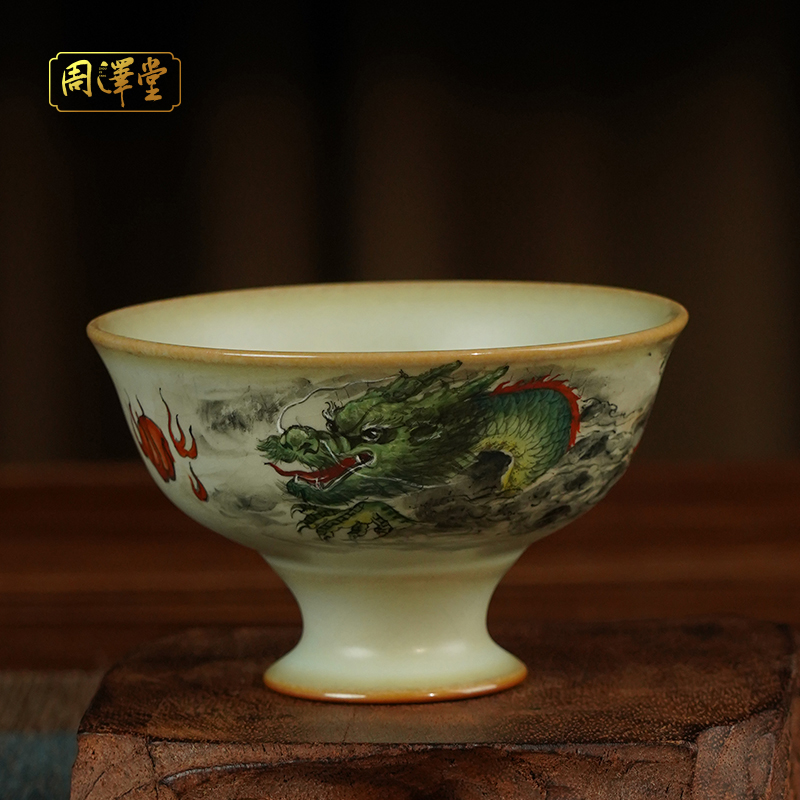 周泽堂汝窑茶杯手绘宝相杯·青龙景德镇瓷器大容量手工茶杯礼盒装