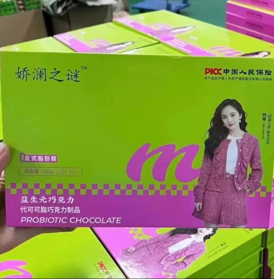 娇澜之谜胶原蛋白肽果蔬压片糖果全新升级蜜伊纤糖果娇澜之谜奶咖