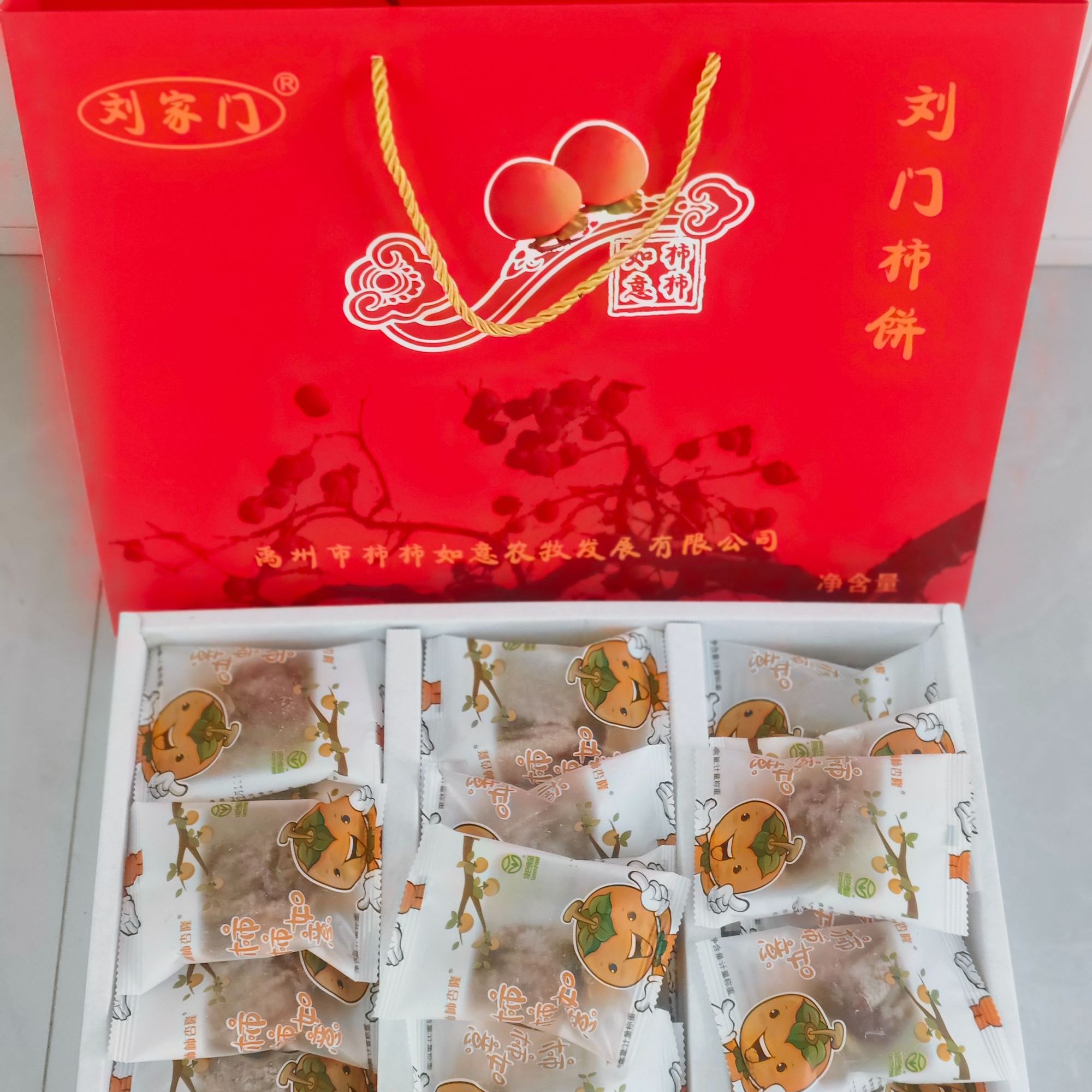 礼盒装走亲访友柿子饼流心软糯柿饼独立包装