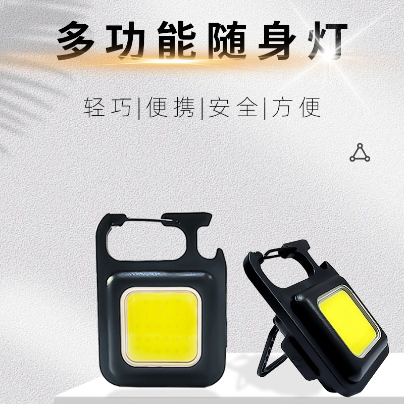 多功能USB充电随身灯户外露营迷你照明灯工作应急灯