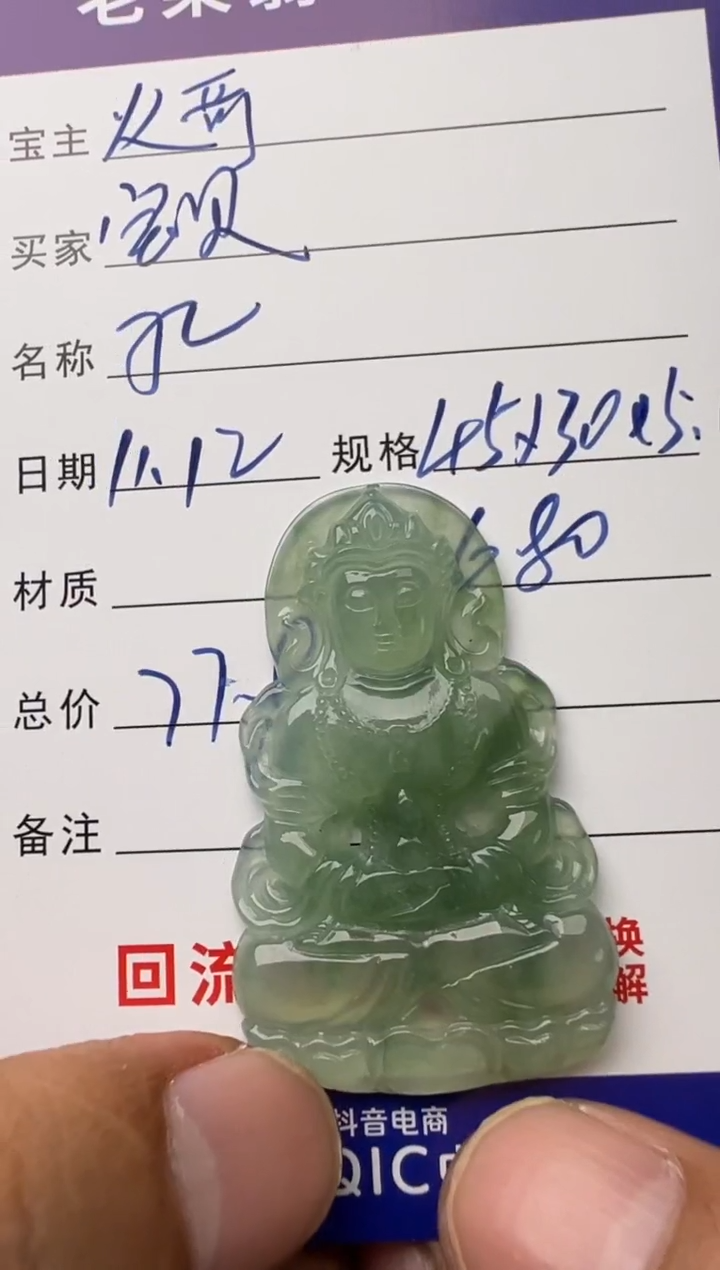 【闪购商品】翡翠颈饰未镶嵌翡翠颈饰