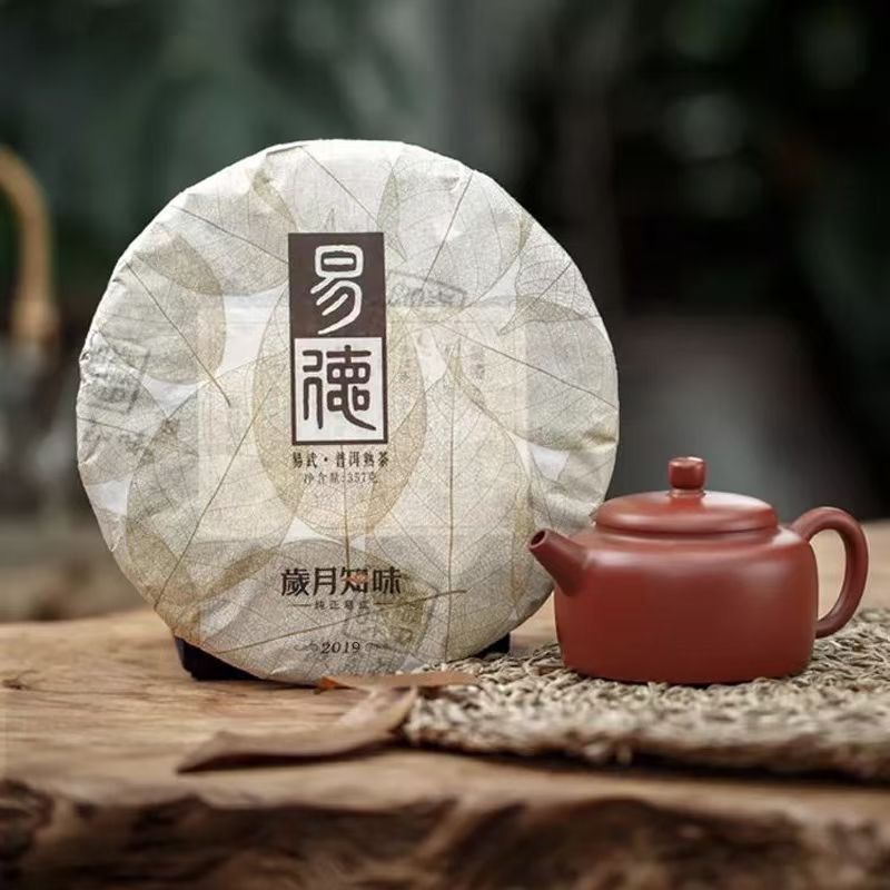 【品鉴样】岁月知味 2019年易德熟茶 易武熟茶 易武产区 30克