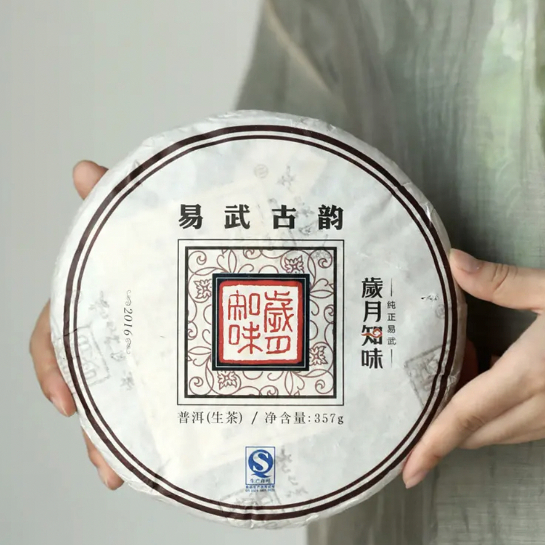 岁月知味 2016年易武古韵 易武古树 普洱生茶