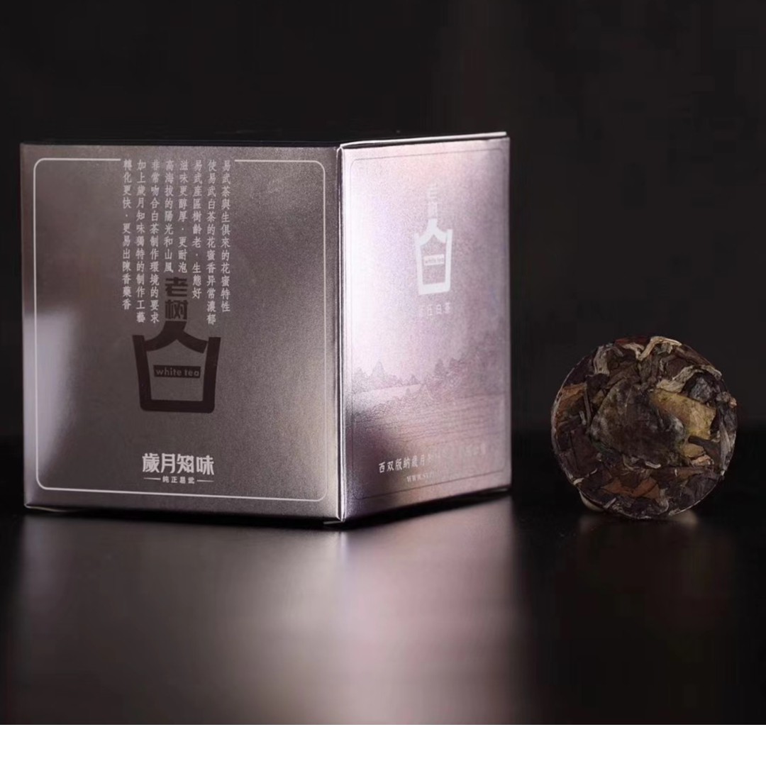【品鉴样】岁月知味 2020年老树白茶 云南白茶 60克  1小盒装