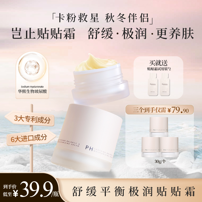 【卡粉救星】橘子面霜妆前柔润霜隔离隐形深层护理养护面霜补水保湿