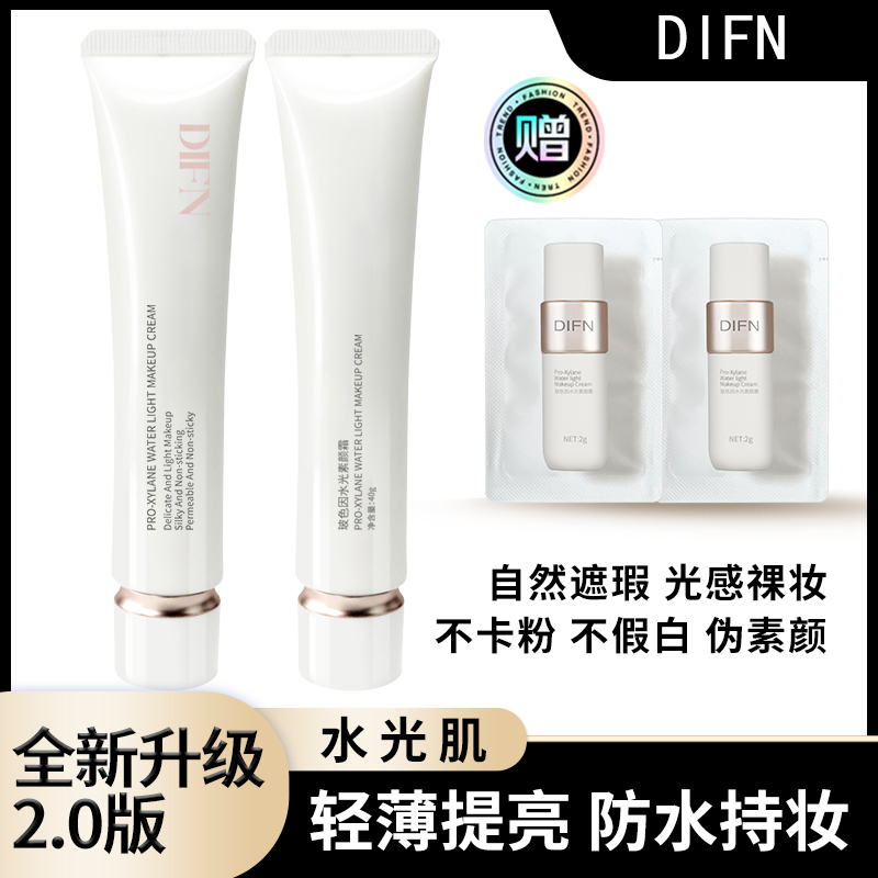 [一抹即白]懒人神器素颜霜精粹妆前服帖底妆滋润素颜霜不假白