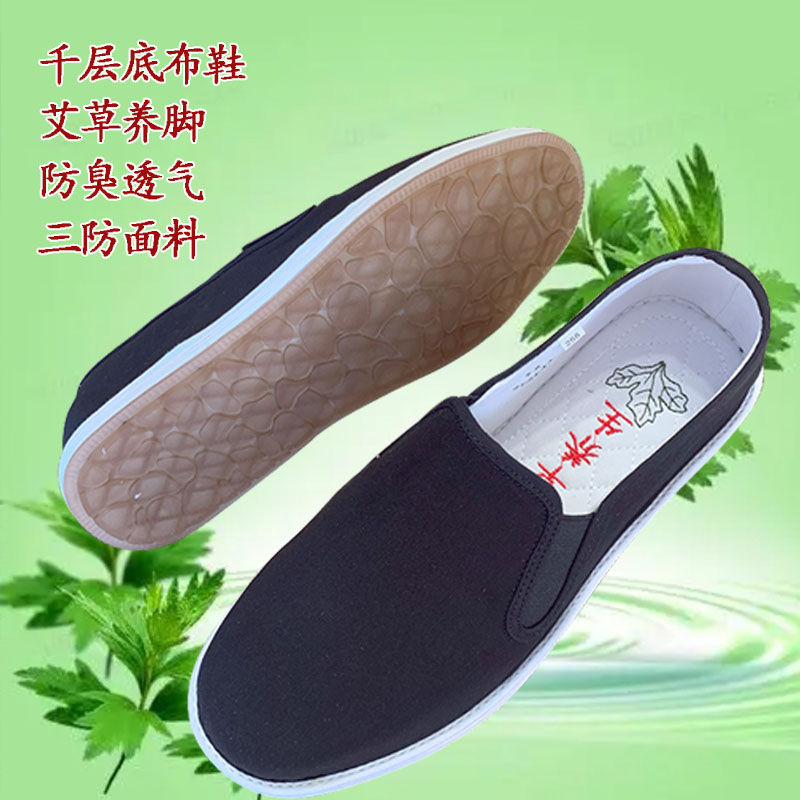 【经典1号】传统老北京手工千层底布鞋布底速干透气防臭老式布鞋