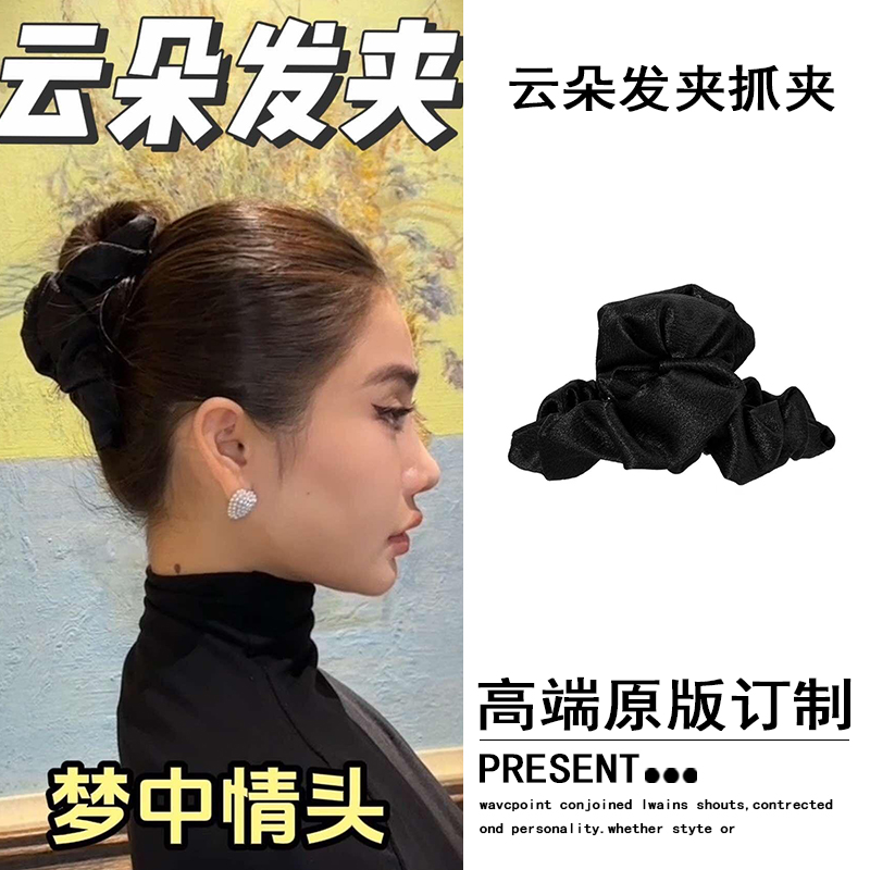 温柔气质-·闪光褶皱高颜值气质时尚头饰云朵发夹抓夹女高级感春夏