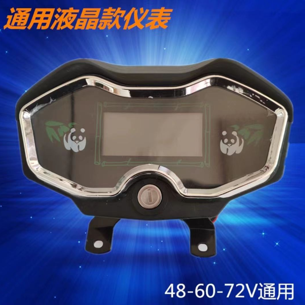 电动车电动车仪表显示屏三轮太子仪表熊猫款液晶仪表48v60v72v