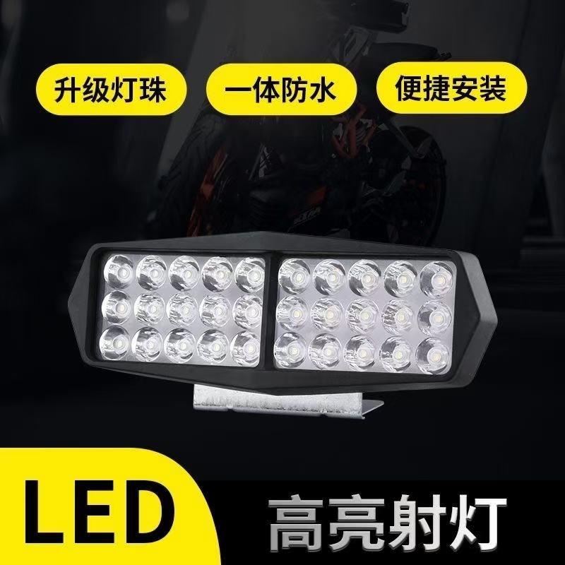 30珠电动车摩托车LED强光外置加装灯两轮三轮LED通用超亮