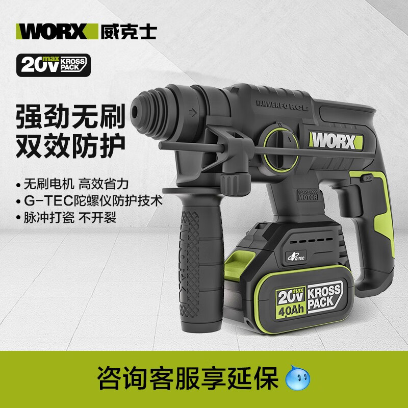 20V无刷锂电锤WU387充电式轻型电锤冲击钻大功率脉冲打瓷砖