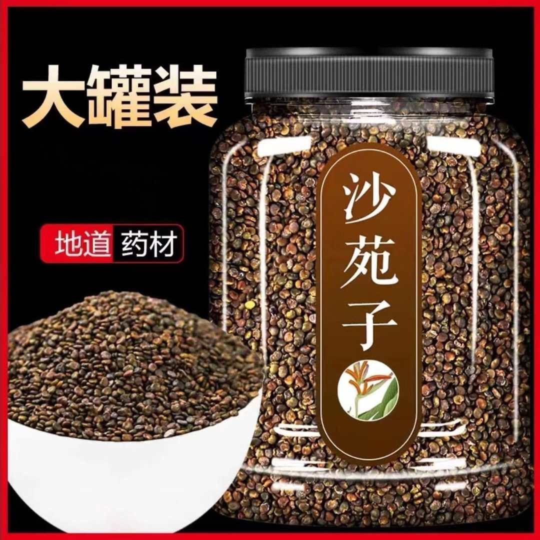 沙苑子川断泡水泡酒陕西原产道地沙苑子干净无杂100-500克 百合