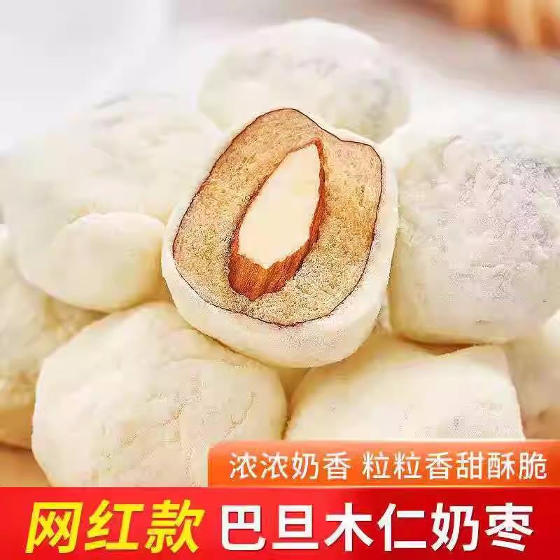 三只松鼠网红巴旦木奶枣夹心零食整箱红枣奶酪香新疆特产美食休闲