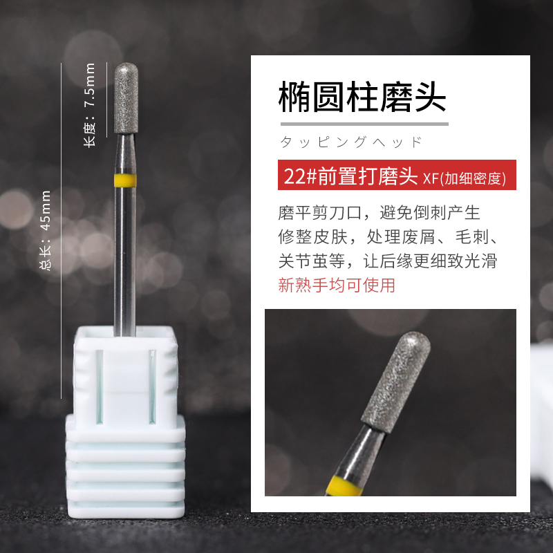 【直播专属】俄式美甲打磨头黄标去毛刺预防倒刺高品质打磨头通用