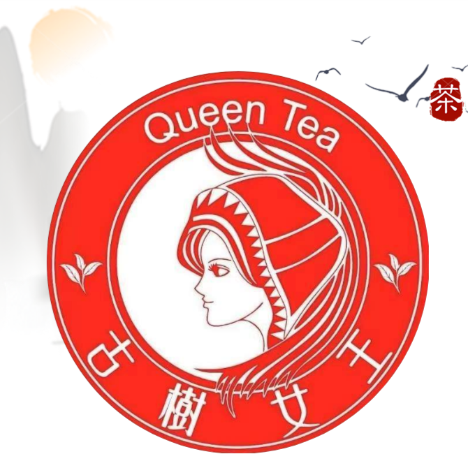 古树女王--小李客户存茶---(专用链接1)