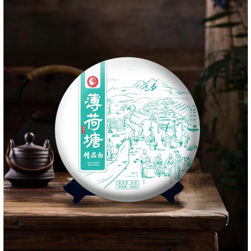 癸卯年古树女王--2023一类薄荷塘精品白--200克饼茶.头春头采A
