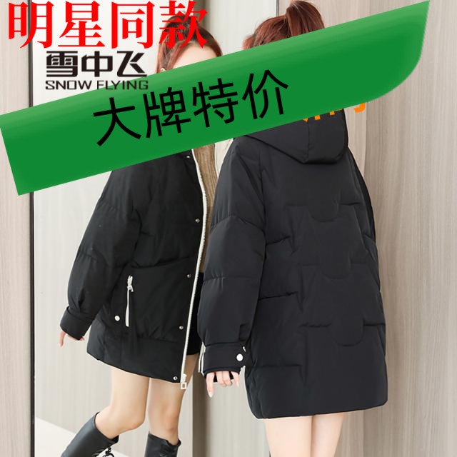 雪中飞羽绒服冬季羽绒羽绒服女中长款2023年新款小个子韩版宽松显