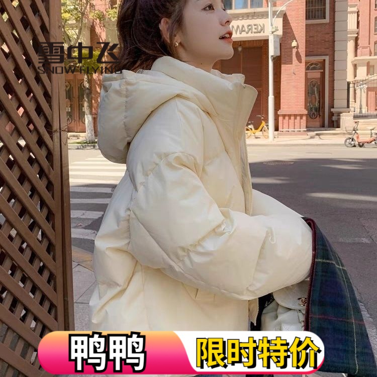 雪中飞羽绒服2023新款羽绒羽绒服女慵懒风ins短款学生韩版连帽宽