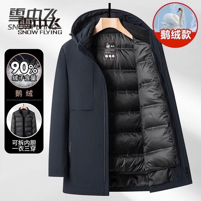 雪中飞羽绒服【一衣三穿/鹅绒】羽绒服男连帽可拆卸商务休闲中老年