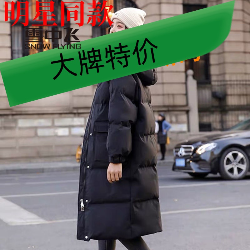雪中飞羽绒服冬季羽绒羽绒服女韩版宽松加厚中长款外套过膝棉衣20