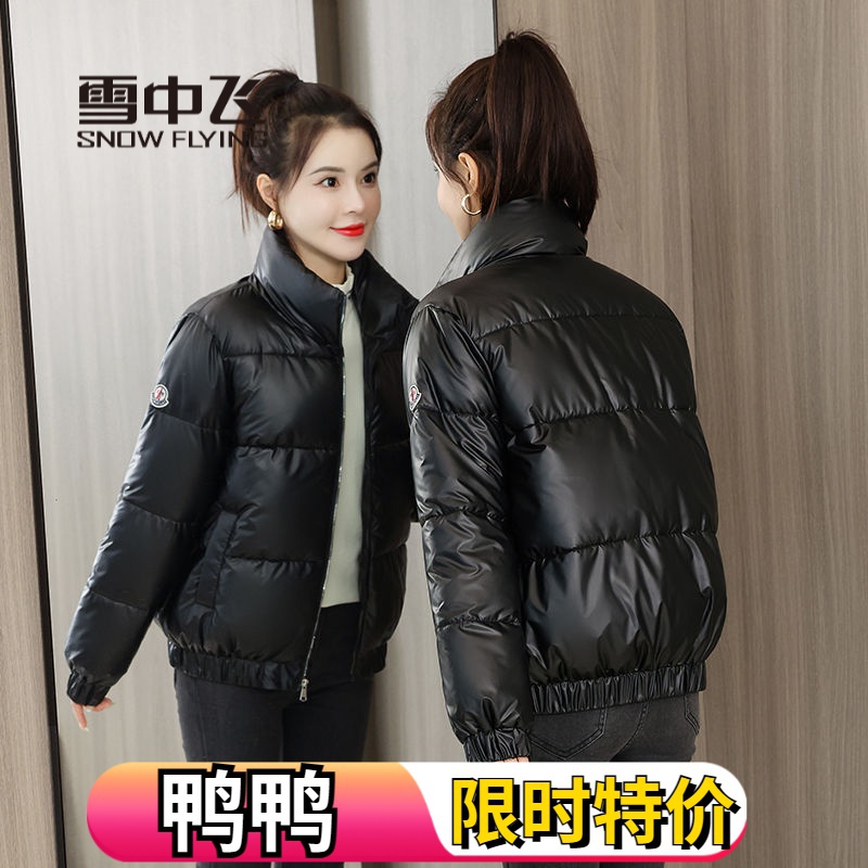 雪中飞羽绒服小个子韩版羽绒服反季白菜价短款立领宽松时尚亮
