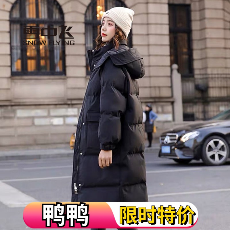 雪中飞羽绒服2023年新款羽绒服女中长款过膝羽绒服时尚韩版大帽檐