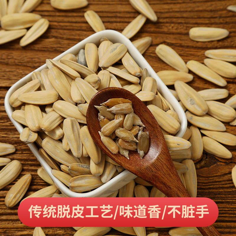 2025新日期多味古法五香瓜子葵花籽 严选内蒙古363脱皮白炒货零食