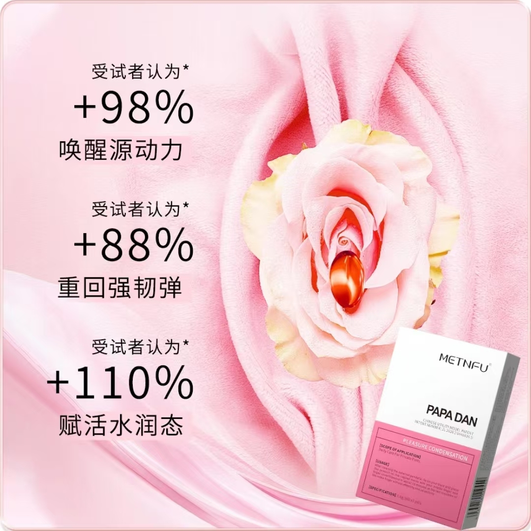 女性宫殿弹性抓握力丸少女丹抑菌精华迷你号收缩凝胶保湿私处水润