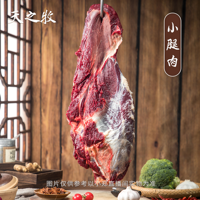 牛腿肉4斤 一级加工生鲜可能有牛毛介意慎拍