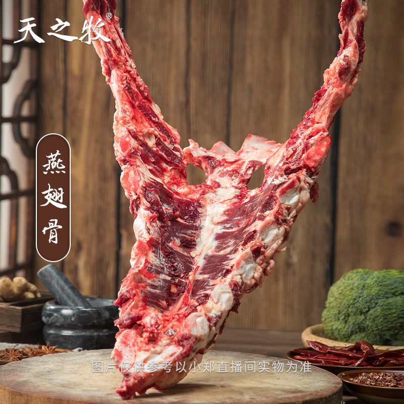 【牦牛燕翅骨】4斤 天之牧严选好物