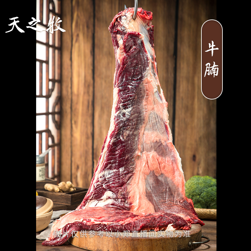 【牦牛腩肉】4斤 青藏牦牛 天之牧严选  