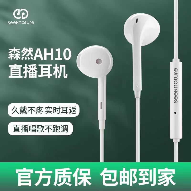 森然耳机AH10有线耳机入耳式直播监听耳机声卡网红主播耳返