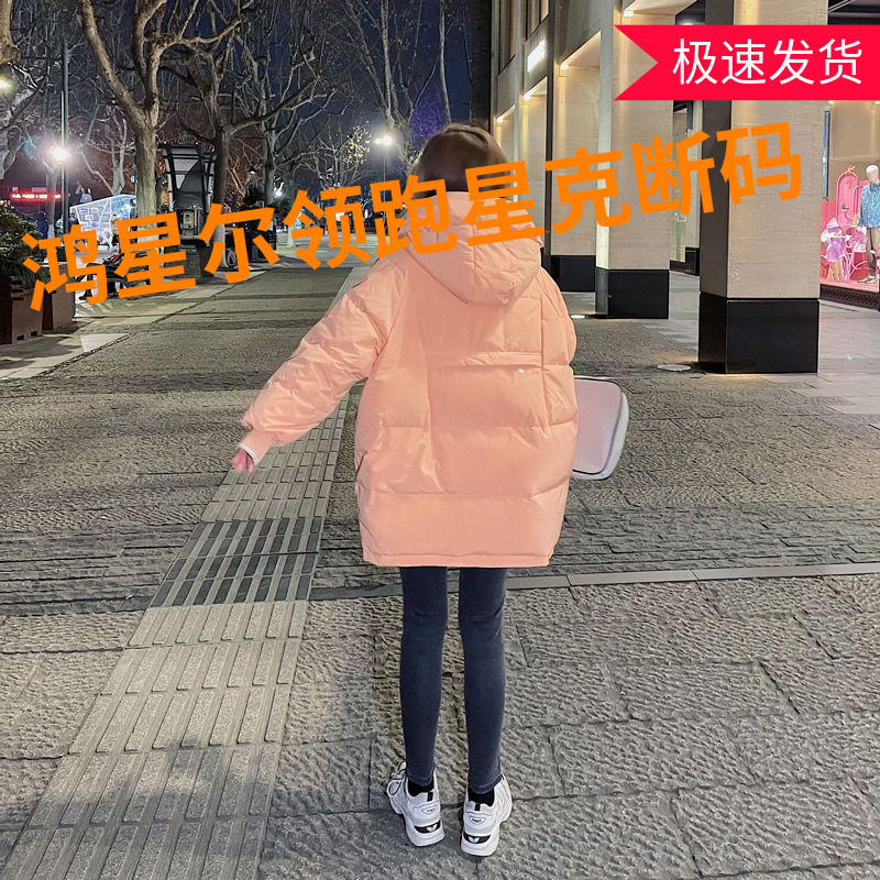 鸿星尔领跑星克羽绒服女中长款宽松小个子设计感小众冬2021年新款