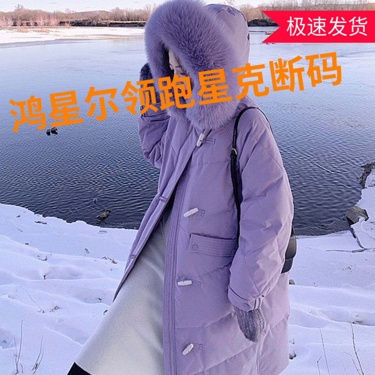 鸿星尔领跑星克牛角扣羽绒服女中长款羽绒服外套百搭连帽女2022年