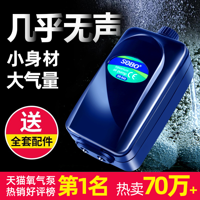 【新疆包邮】松宝鱼缸氧气泵增氧泵增氧机养鱼静音打氧机小型家用