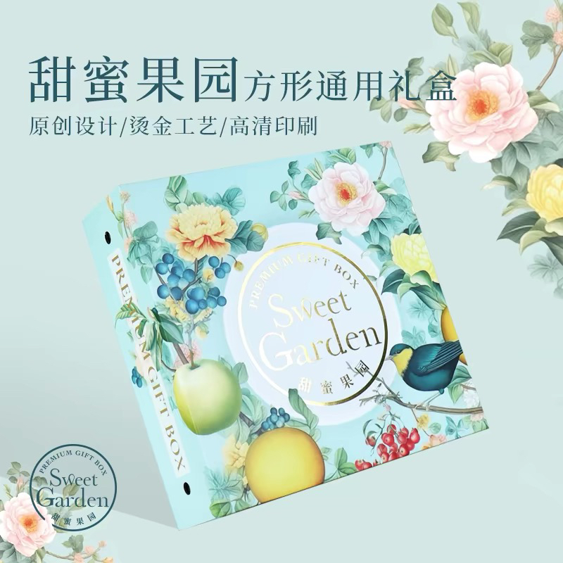 洋果仓·高档礼盒中秋节礼盒