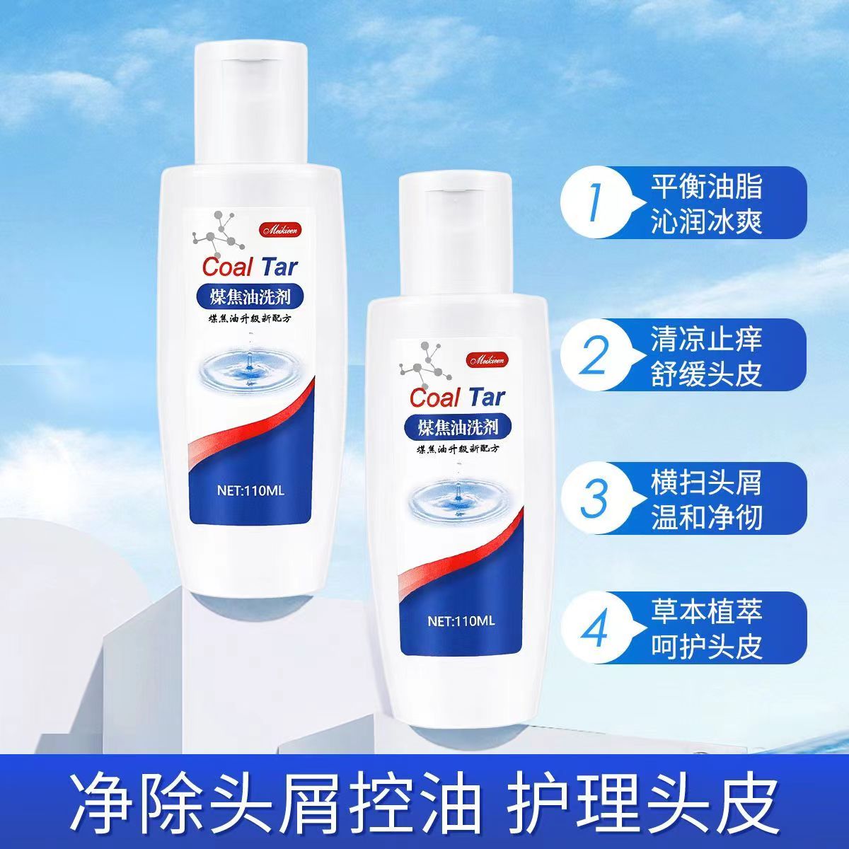 【优选国货】煤焦油洗剂洗发水补水保湿滋润头发持久留香顺滑舒适