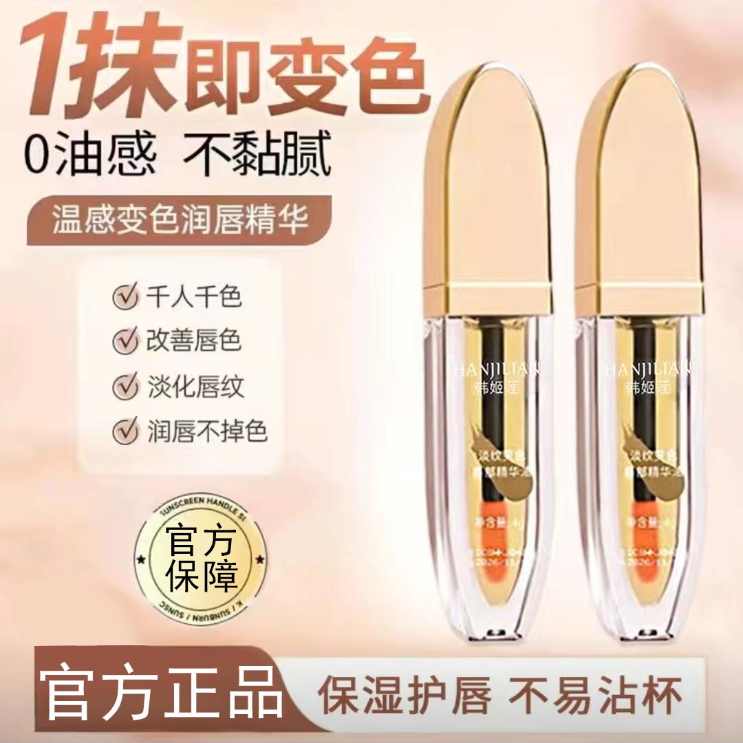 【学生款】小树唇部精华油温和舒适清爽保湿清香滋润肌肤男女通用