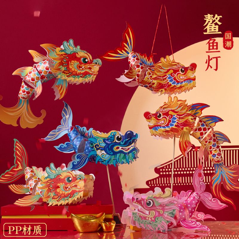 龙年2024新年鳌鱼灯笼手工diy国潮非遗文化儿童发光手持花灯批发
