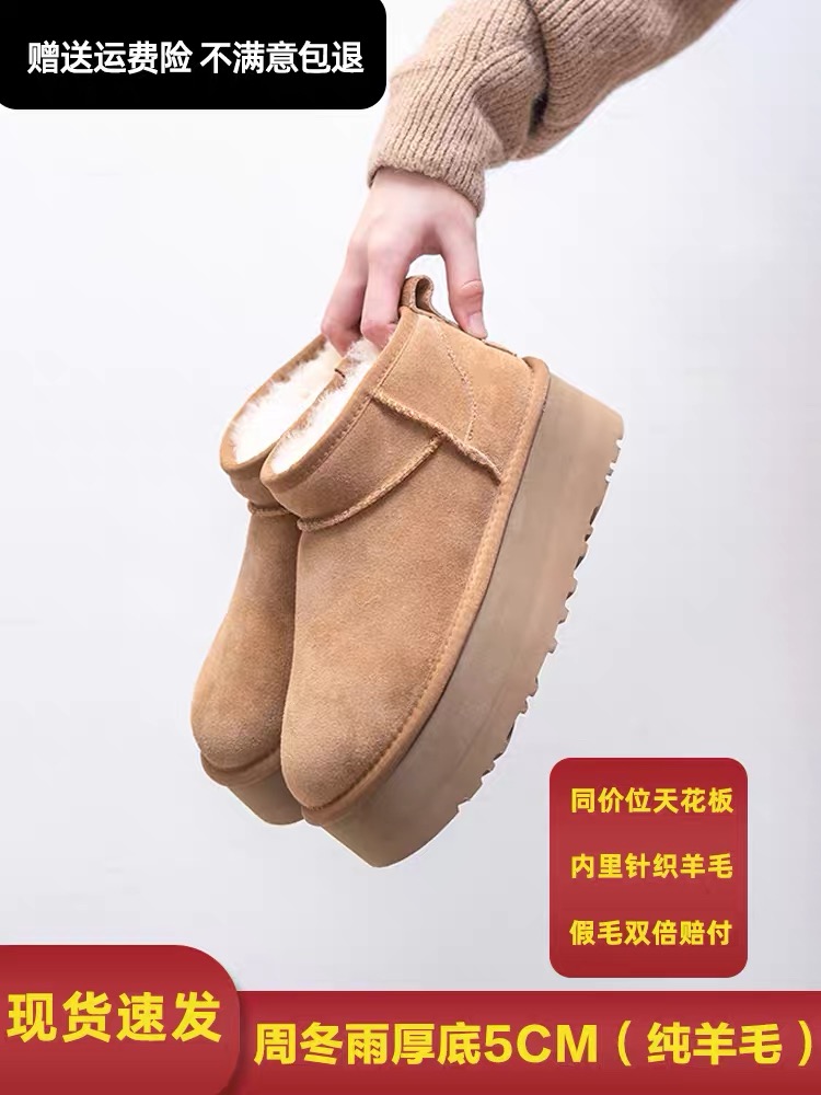 【mini厚底5cm】河南桑坡村羊皮毛一体雪地靴女冬时尚百搭增高棉鞋