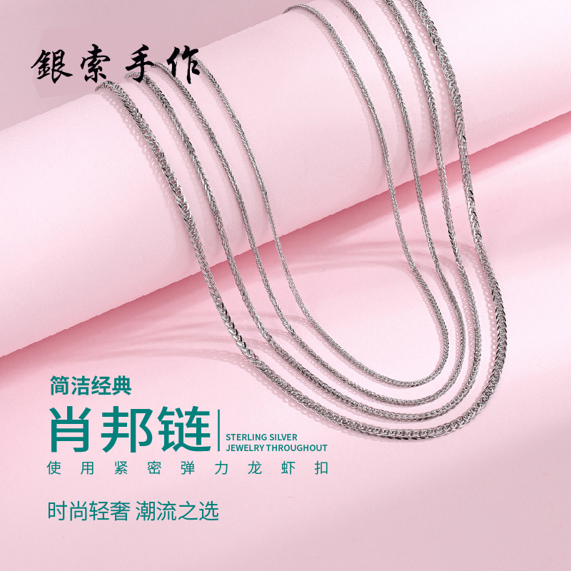 链子足银 999纯银肖邦链项链女足银加长粗款男毛衣链锁骨链银链