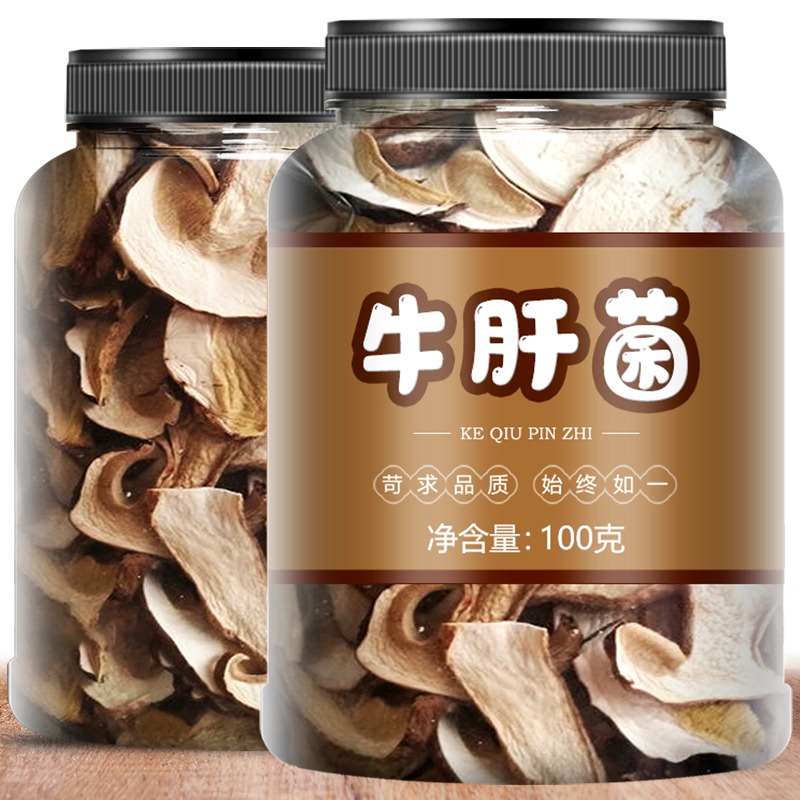云南特产牛肝菌新鲜干货商用红乳黄黑白牛肝菌干红葱美味鲜非野生