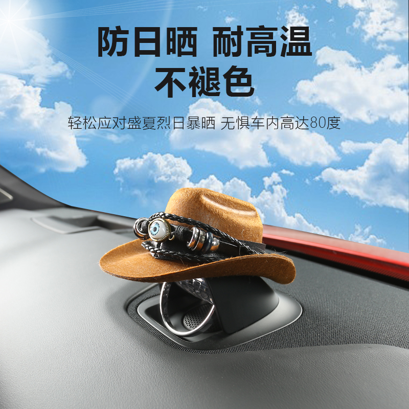 智界R7中控仪表台音箱中置音响喇叭帽子r7汽车升级车内改装饰用品